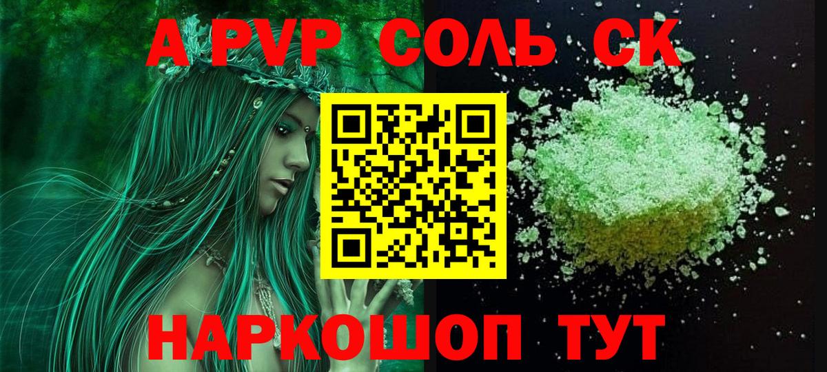 Alpha-PVP СК Алексин