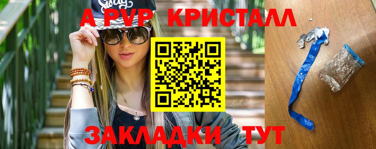 Альфа ПВП кристаллы  закладка  APVP СК  Алексин  Alpha-PVP  APVP Crystall  Вход с VPN 