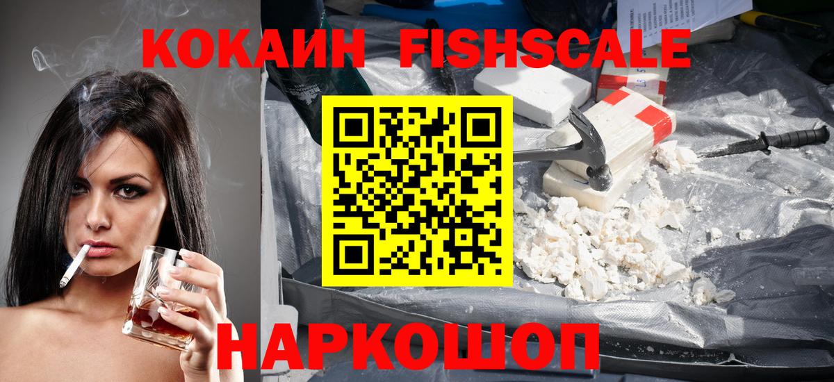 COCAIN 99% Алексин