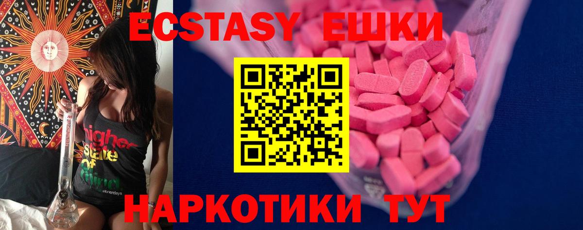 ЭКСТАЗИ 280мг  ЭКСТАЗИ DUBAI  blacksprut ONION  Алексин  Вход с VPN 