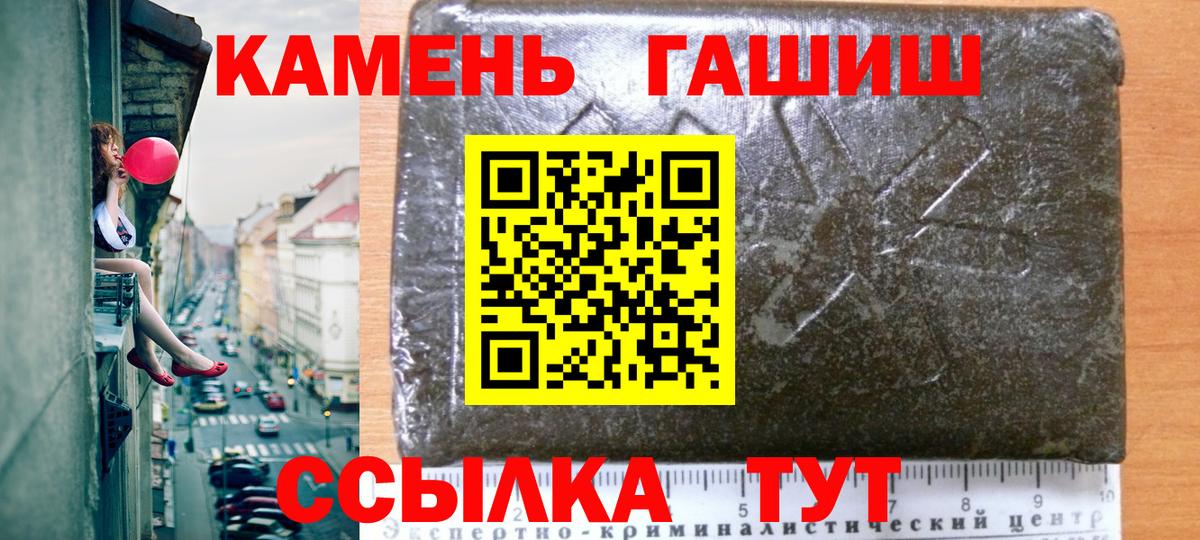 ГАШ убойный  Гашиш гашик  Алексин  Вход с VPN 