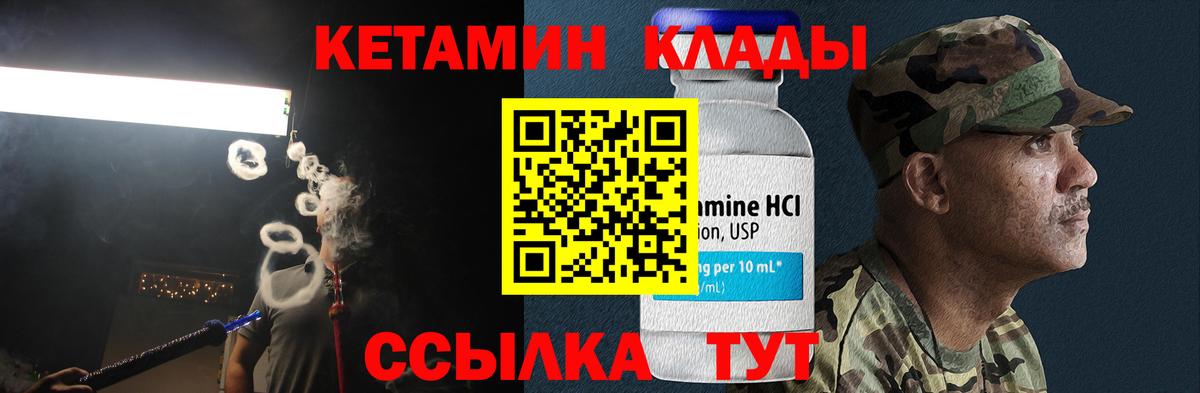 Кетамин ketamine  Вход с VPN  Алексин 