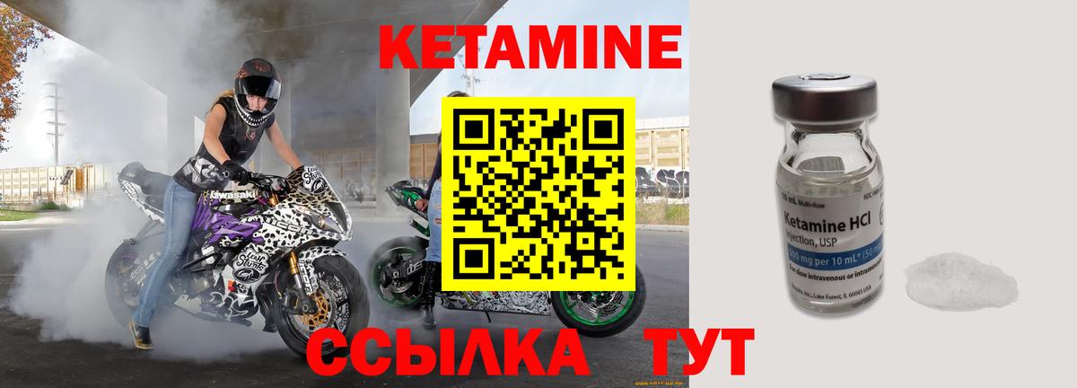 Кетамин ketamine Алексин