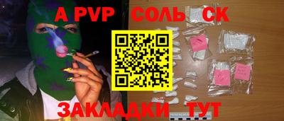 крисы Мариинск