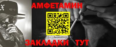амфетамин Малгобек