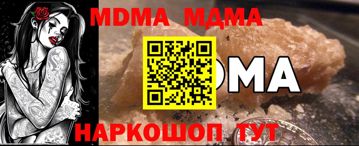 МДМА кристаллы Алексин