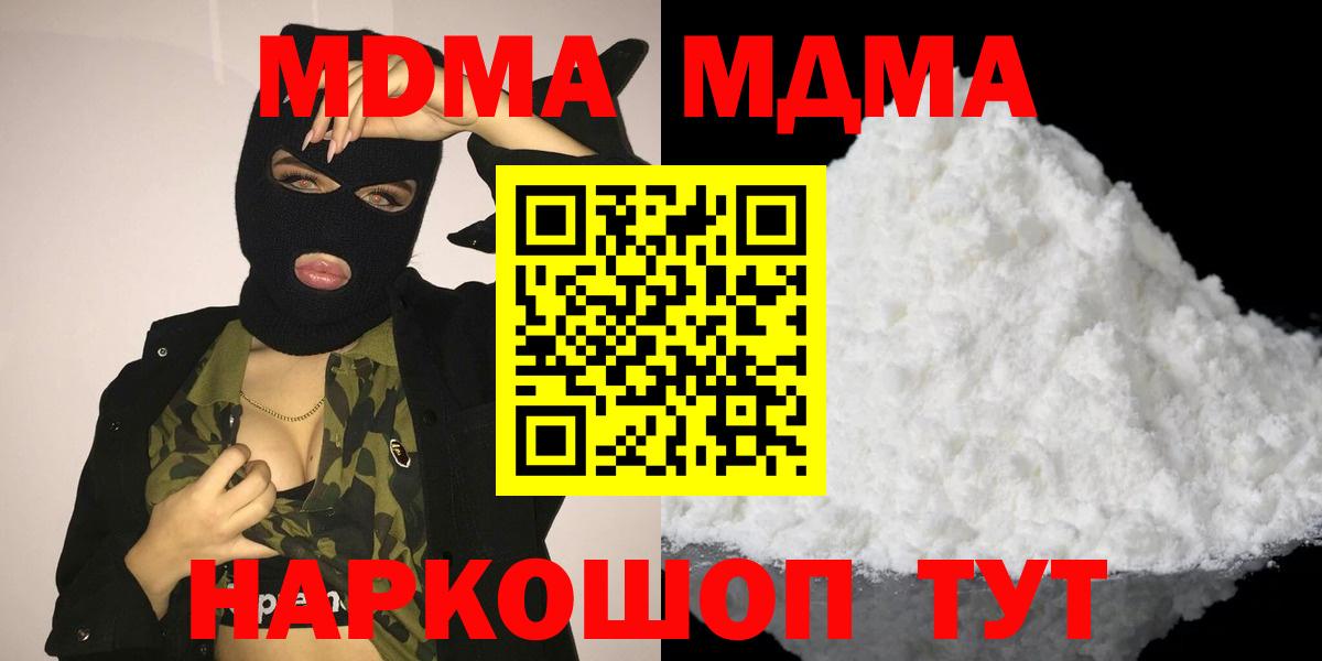 МДМА кристаллы  Вход с VPN  MDMA  Алексин  MDMA crystal 