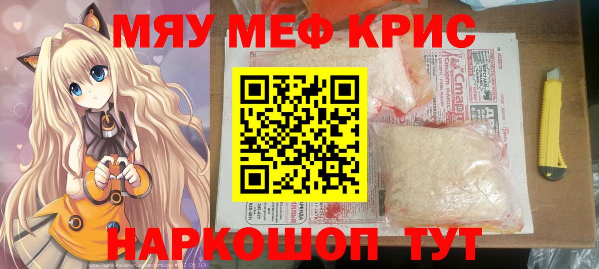 Алексин  МЯУ-МЯУ mephedrone  купить   Меф мяу мяу  Вход с VPN  МЯУ-МЯУ 