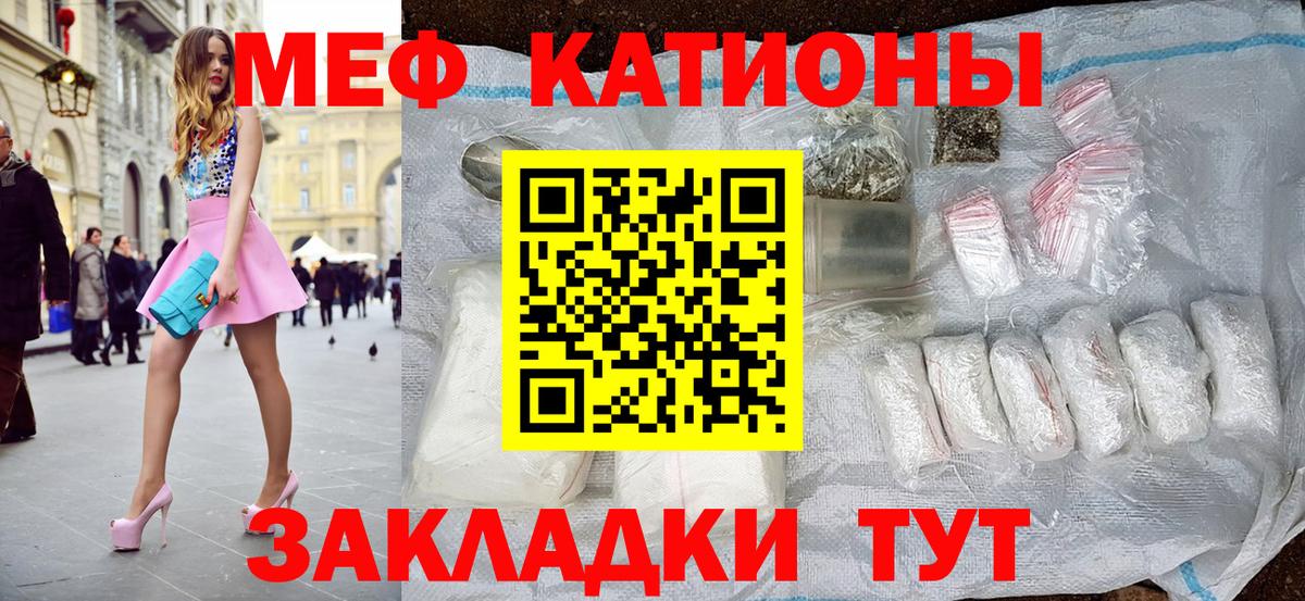 Меф мяу мяу кристаллы Алексин