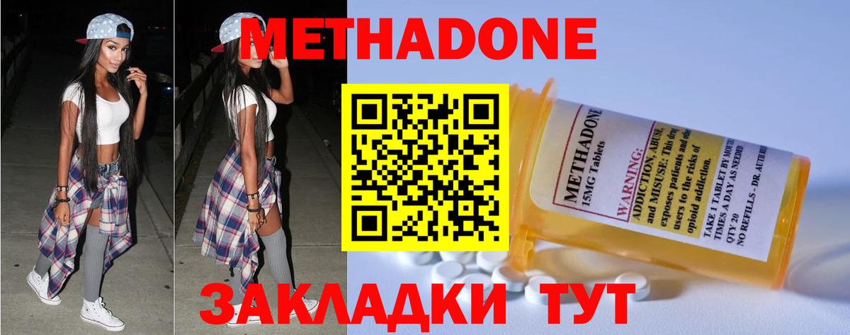 Алексин  МЕТАДОН мёд  Вход с VPN 