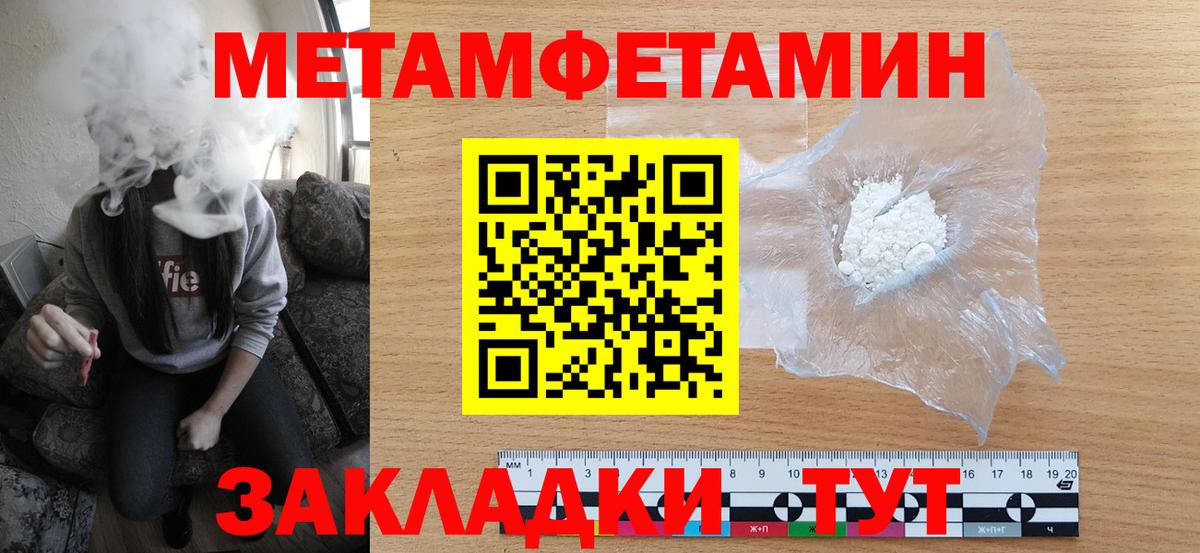 МЕТАМФЕТАМИН витя Алексин