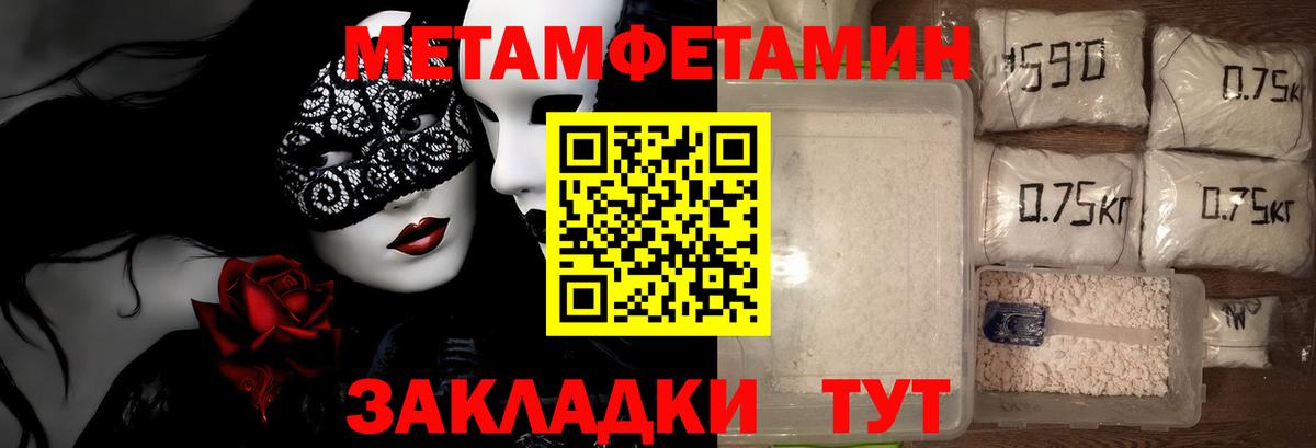 Первитин кристалл  Вход с VPN  Алексин 