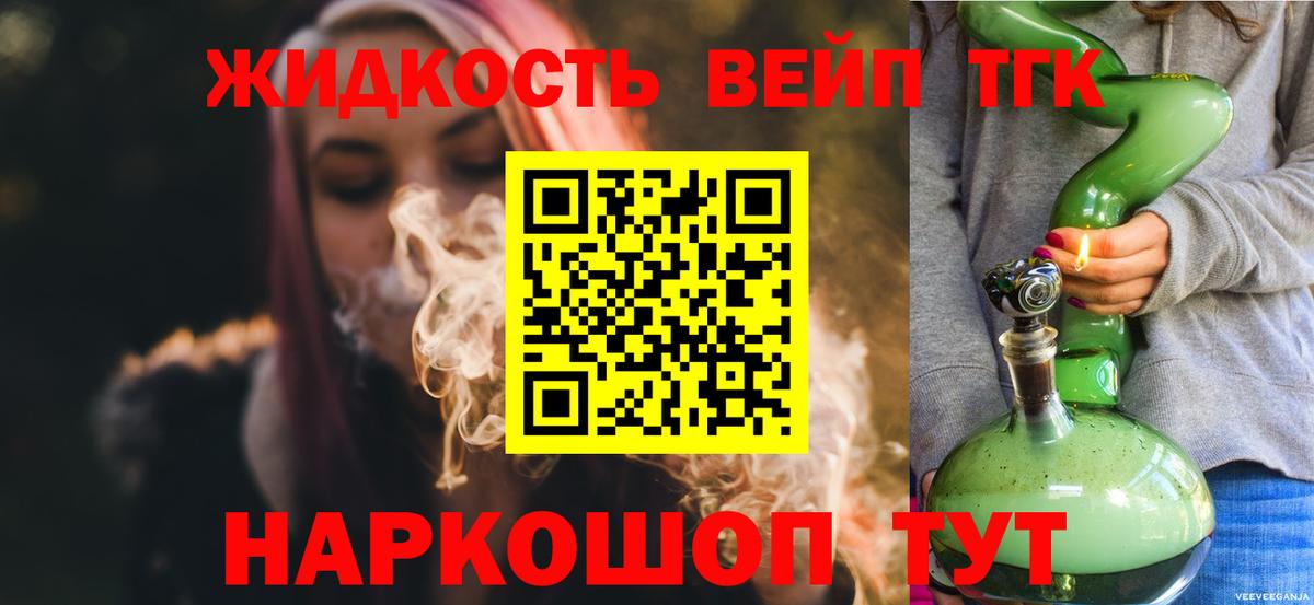 Дистиллят ТГК THC oil Алексин
